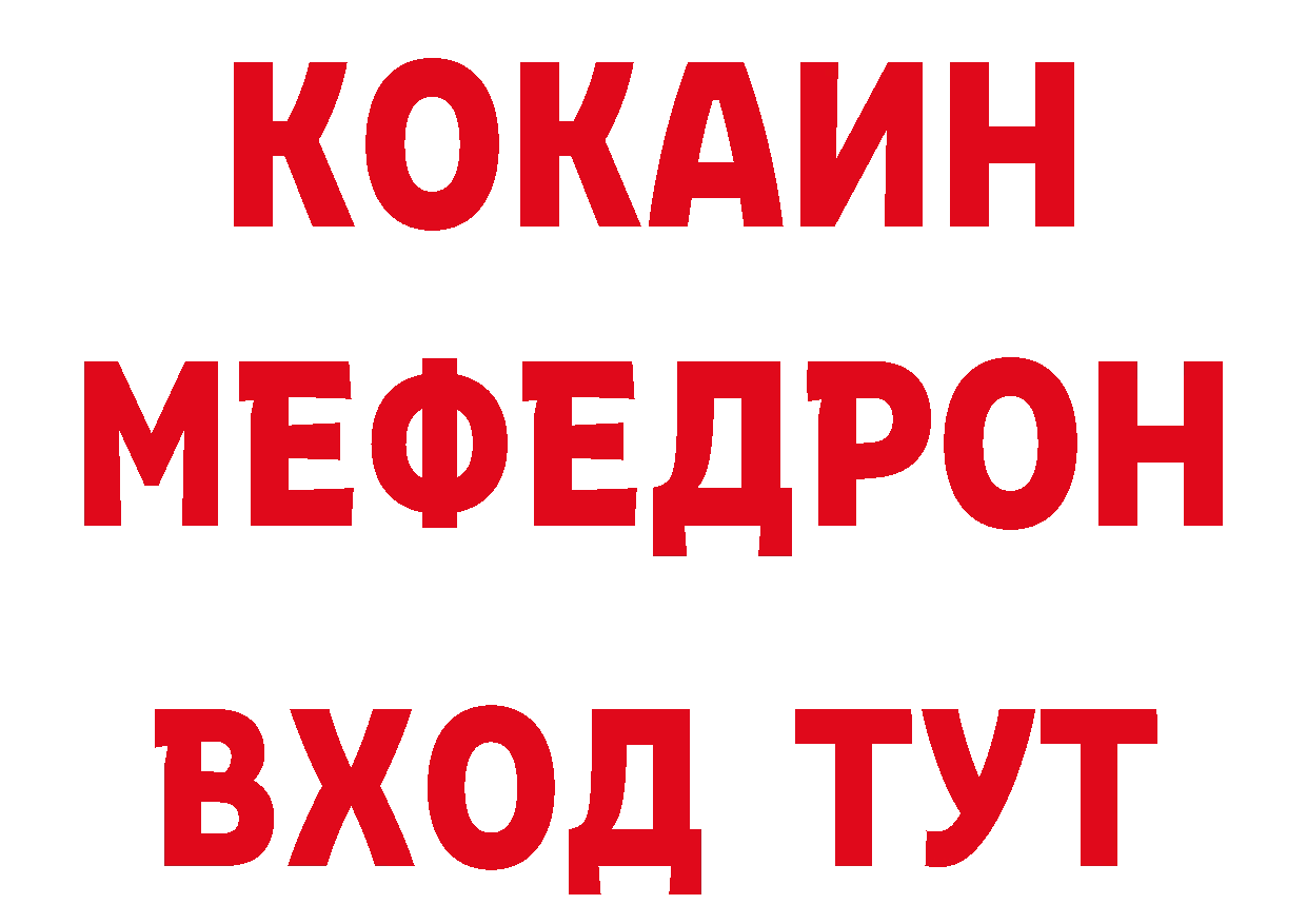 Бутират жидкий экстази вход это МЕГА Калачинск